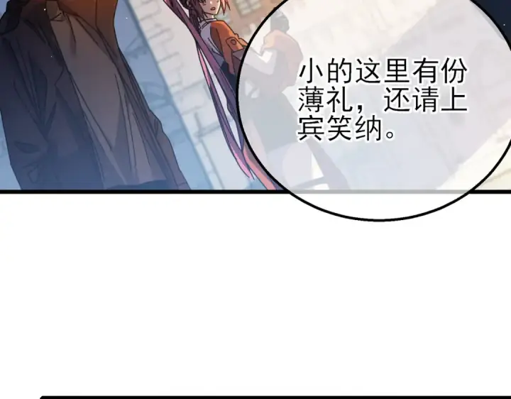 漫画《我靠无敌被动打出成吨伤害！》第32话 杀人又诛心！第61张图
