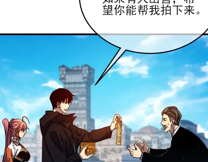 漫画《我靠无敌被动打出成吨伤害！》第32话 杀人又诛心！第68张图