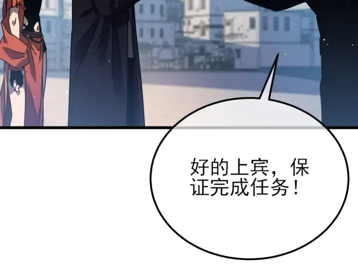 漫画《我靠无敌被动打出成吨伤害！》第32话 杀人又诛心！第69张图