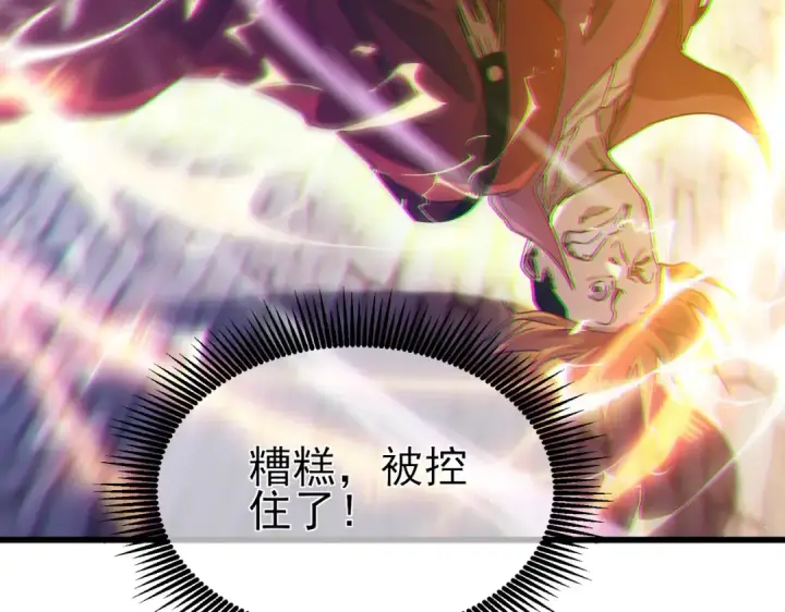 漫画《我靠无敌被动打出成吨伤害！》第32话 杀人又诛心！第7张图