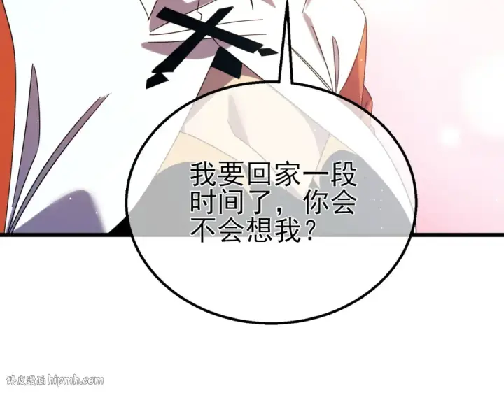 漫画《我靠无敌被动打出成吨伤害！》第32话 杀人又诛心！第80张图
