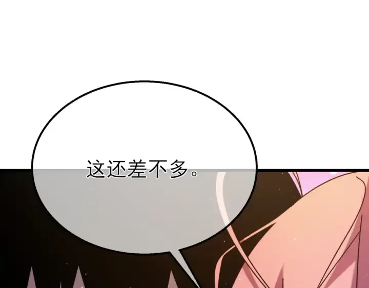 漫画《我靠无敌被动打出成吨伤害！》第32话 杀人又诛心！第83张图
