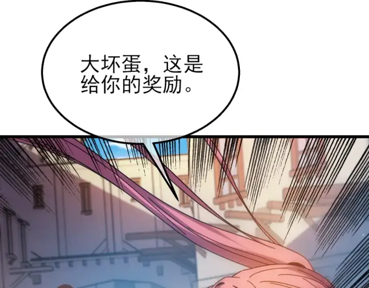 漫画《我靠无敌被动打出成吨伤害！》第32话 杀人又诛心！第86张图
