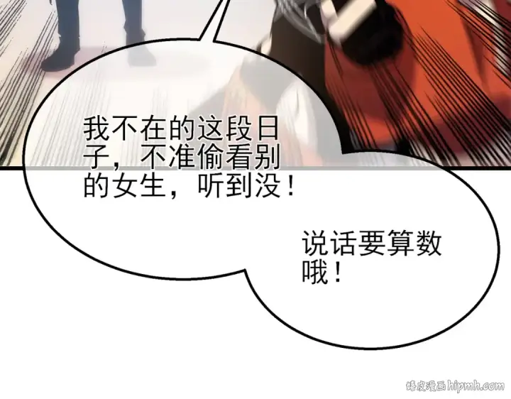 漫画《我靠无敌被动打出成吨伤害！》第32话 杀人又诛心！第88张图