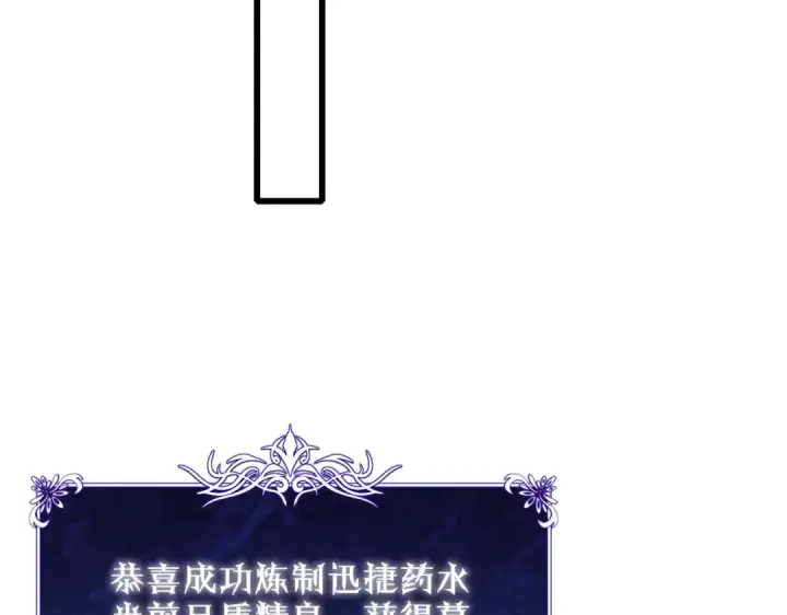 漫画《我靠无敌被动打出成吨伤害！》第32话 杀人又诛心！第95张图