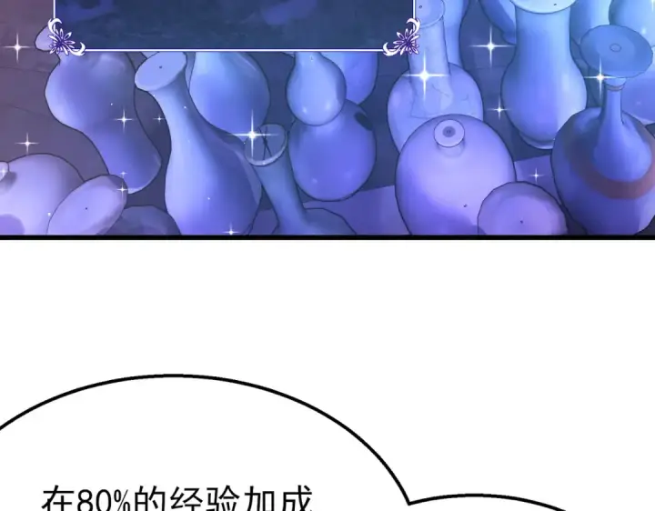 漫画《我靠无敌被动打出成吨伤害！》第32话 杀人又诛心！第99张图