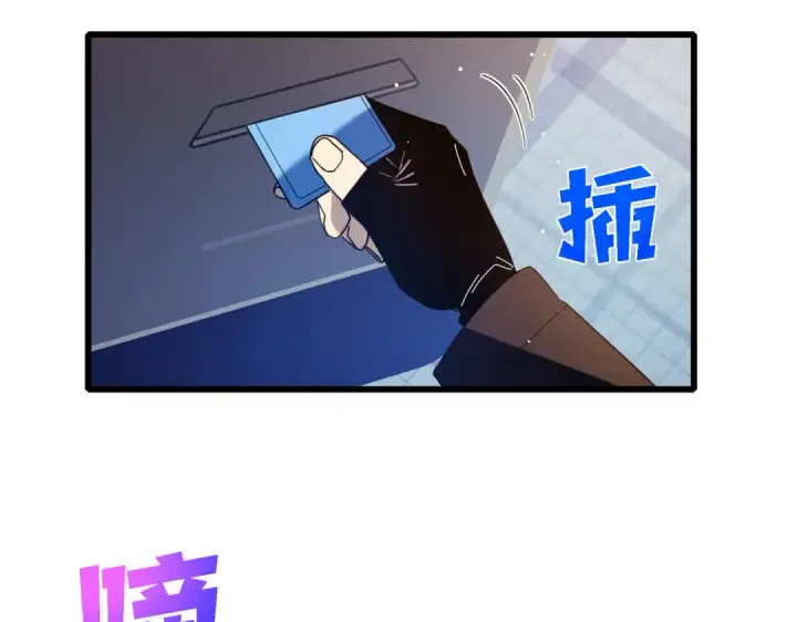 漫画《我靠无敌被动打出成吨伤害！》第34话 抵达神谕学府第109张图