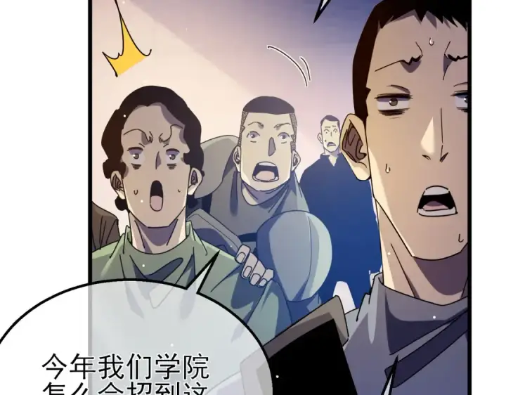漫画《我靠无敌被动打出成吨伤害！》第34话 抵达神谕学府第115张图