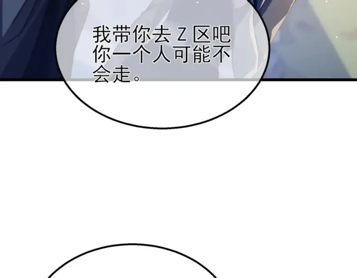 漫画《我靠无敌被动打出成吨伤害！》第34话 抵达神谕学府第119张图