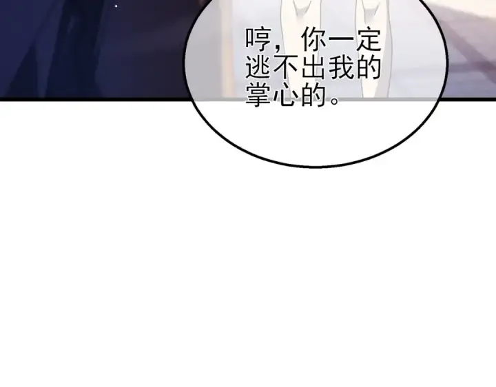 漫画《我靠无敌被动打出成吨伤害！》第34话 抵达神谕学府第124张图