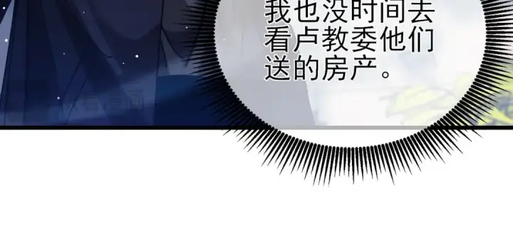 漫画《我靠无敌被动打出成吨伤害！》第34话 抵达神谕学府第129张图