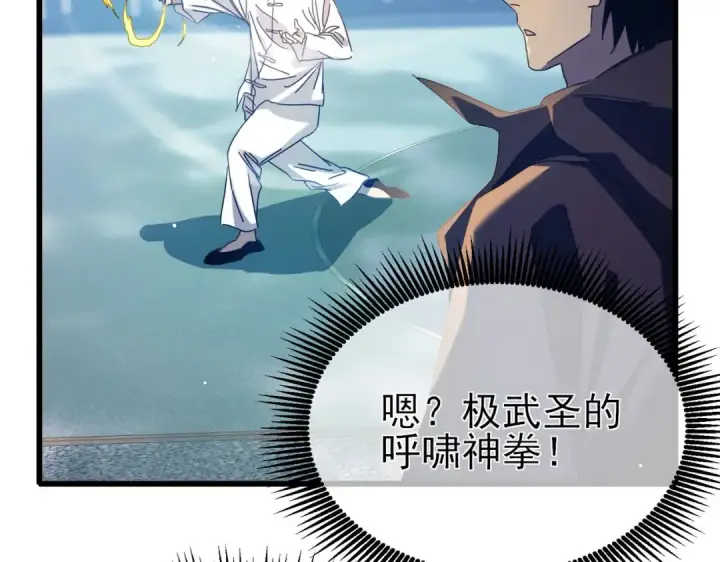 漫画《我靠无敌被动打出成吨伤害！》第34话 抵达神谕学府第131张图