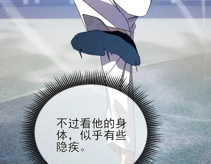 漫画《我靠无敌被动打出成吨伤害！》第34话 抵达神谕学府第134张图