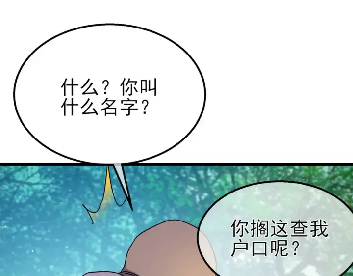 漫画《我靠无敌被动打出成吨伤害！》第34话 抵达神谕学府第141张图