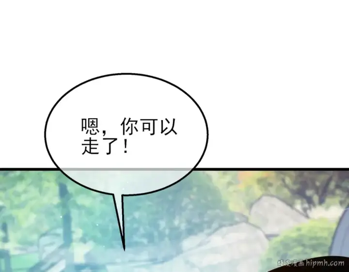 漫画《我靠无敌被动打出成吨伤害！》第34话 抵达神谕学府第144张图