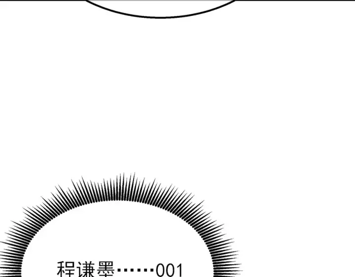 漫画《我靠无敌被动打出成吨伤害！》第34话 抵达神谕学府第147张图