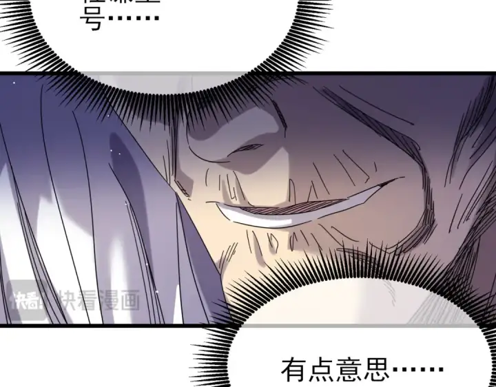 漫画《我靠无敌被动打出成吨伤害！》第34话 抵达神谕学府第148张图