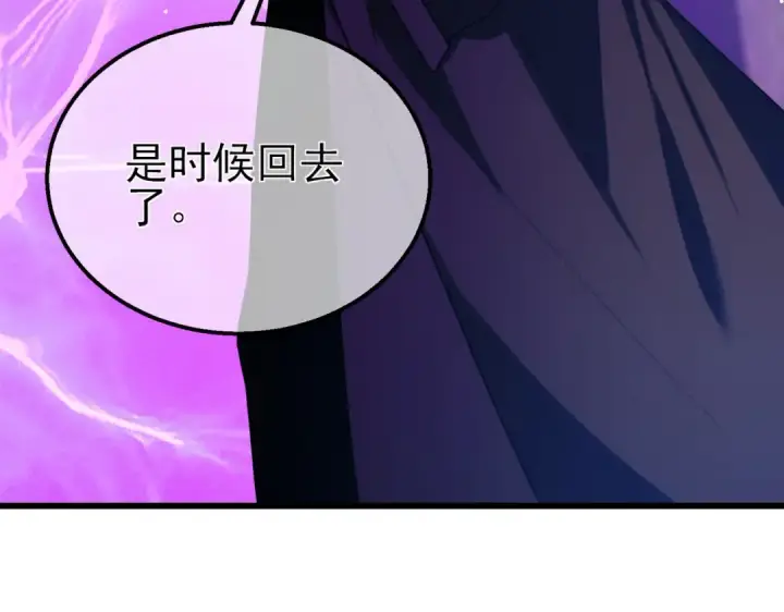 漫画《我靠无敌被动打出成吨伤害！》第34话 抵达神谕学府第15张图