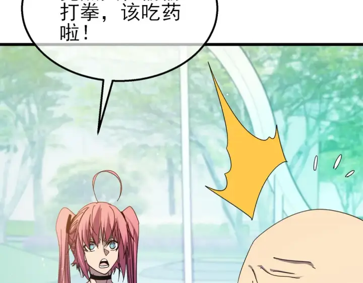 漫画《我靠无敌被动打出成吨伤害！》第34话 抵达神谕学府第150张图
