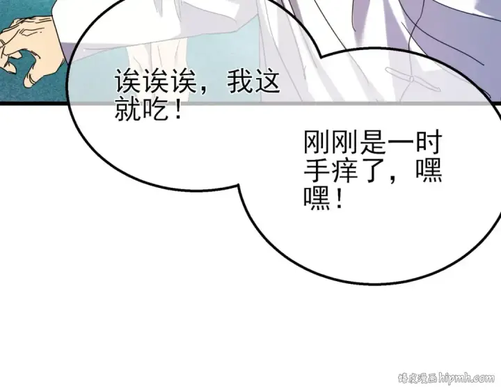 漫画《我靠无敌被动打出成吨伤害！》第34话 抵达神谕学府第152张图