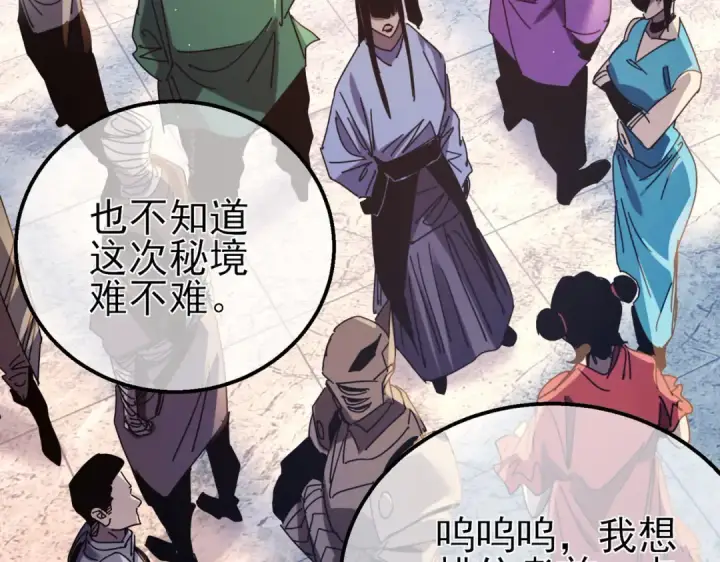 漫画《我靠无敌被动打出成吨伤害！》第34话 抵达神谕学府第155张图