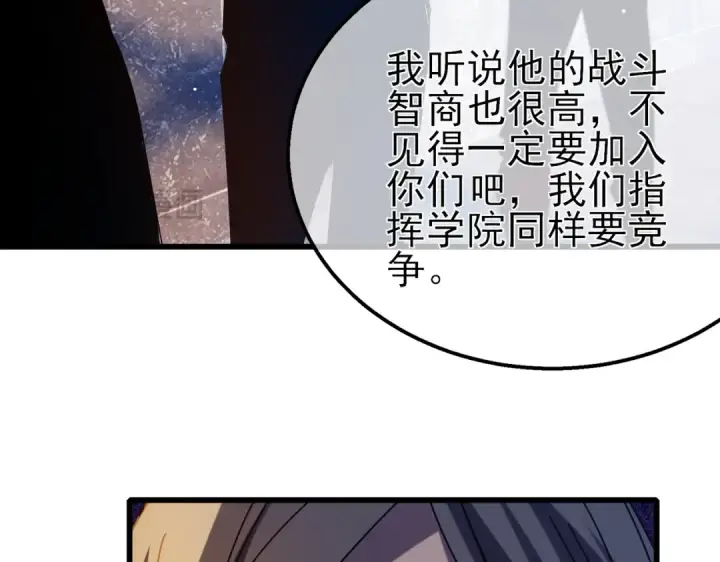 漫画《我靠无敌被动打出成吨伤害！》第34话 抵达神谕学府第166张图