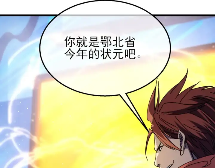 漫画《我靠无敌被动打出成吨伤害！》第34话 抵达神谕学府第169张图