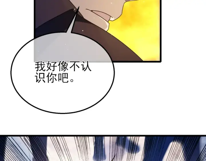 漫画《我靠无敌被动打出成吨伤害！》第34话 抵达神谕学府第173张图