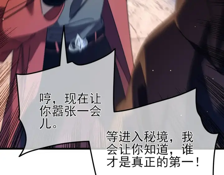 漫画《我靠无敌被动打出成吨伤害！》第34话 抵达神谕学府第175张图