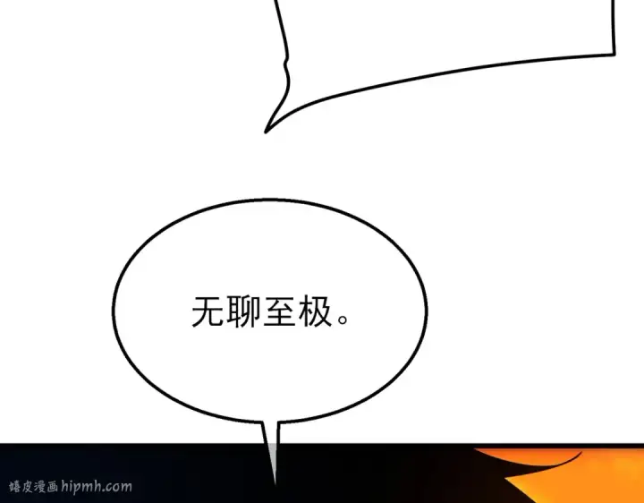 漫画《我靠无敌被动打出成吨伤害！》第34话 抵达神谕学府第176张图