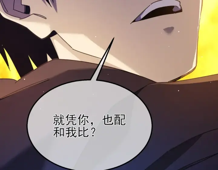 漫画《我靠无敌被动打出成吨伤害！》第34话 抵达神谕学府第178张图