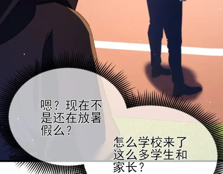 漫画《我靠无敌被动打出成吨伤害！》第34话 抵达神谕学府第21张图