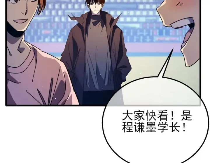 漫画《我靠无敌被动打出成吨伤害！》第34话 抵达神谕学府第23张图
