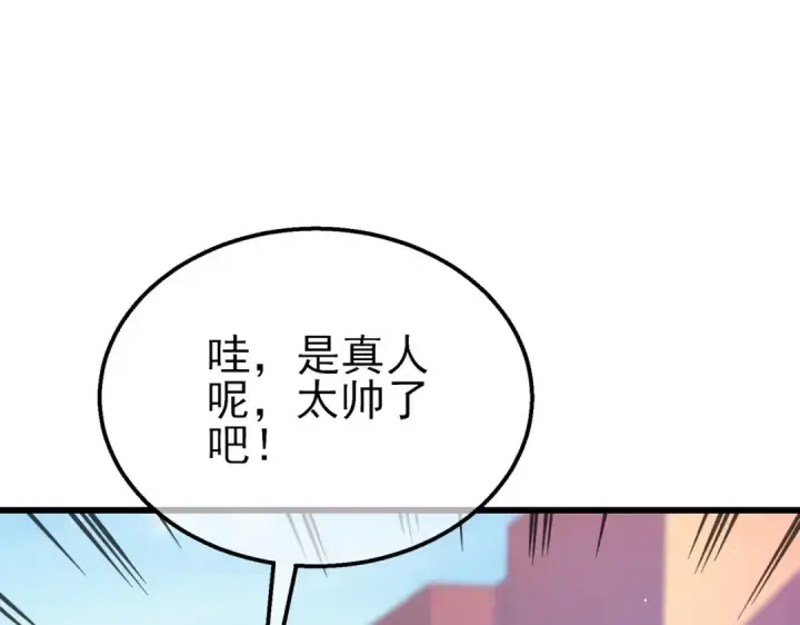 漫画《我靠无敌被动打出成吨伤害！》第34话 抵达神谕学府第25张图