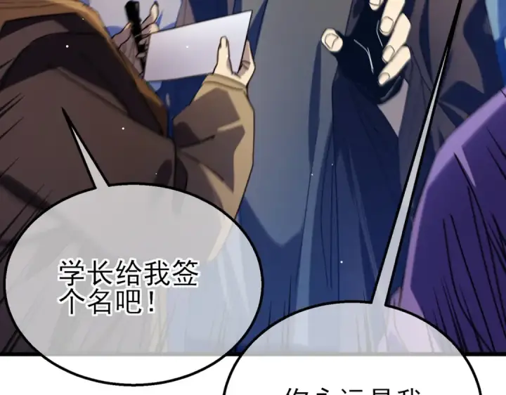 漫画《我靠无敌被动打出成吨伤害！》第34话 抵达神谕学府第27张图