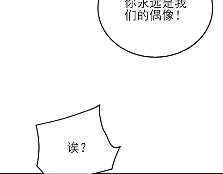 漫画《我靠无敌被动打出成吨伤害！》第34话 抵达神谕学府第28张图