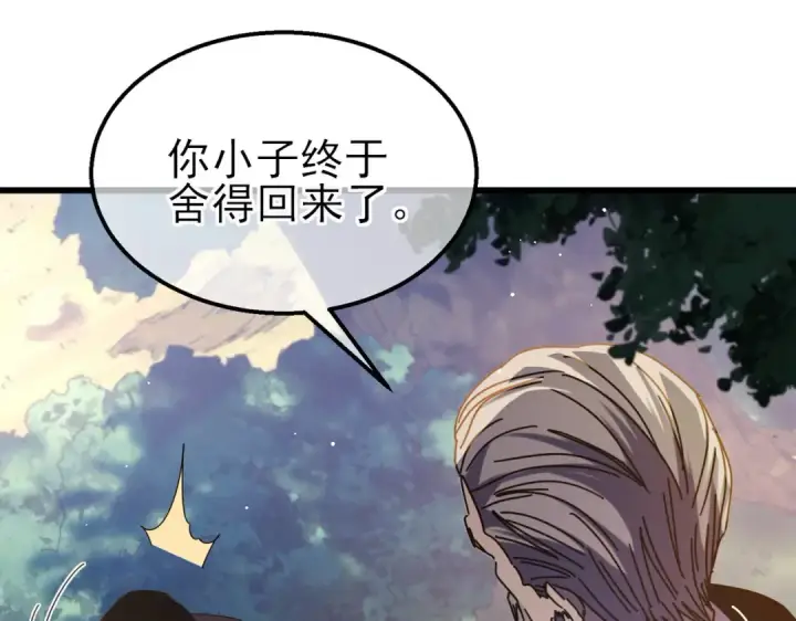 漫画《我靠无敌被动打出成吨伤害！》第34话 抵达神谕学府第34张图