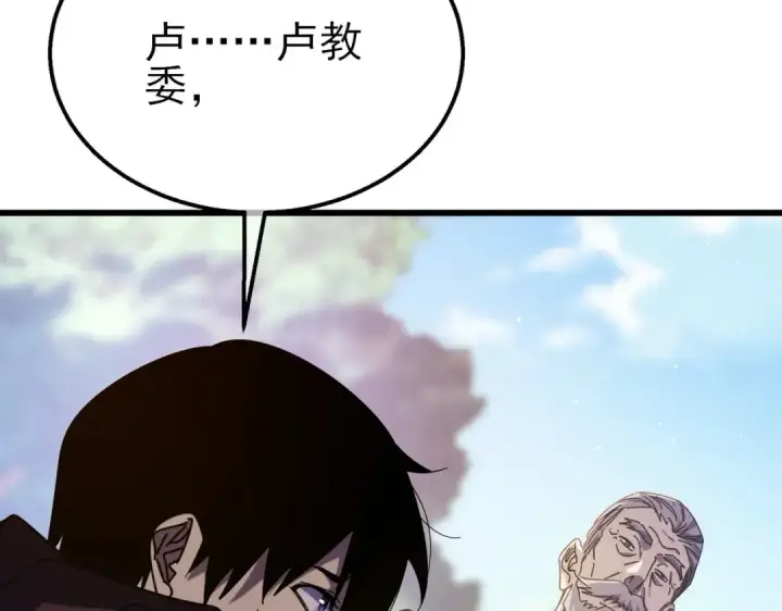 漫画《我靠无敌被动打出成吨伤害！》第34话 抵达神谕学府第37张图