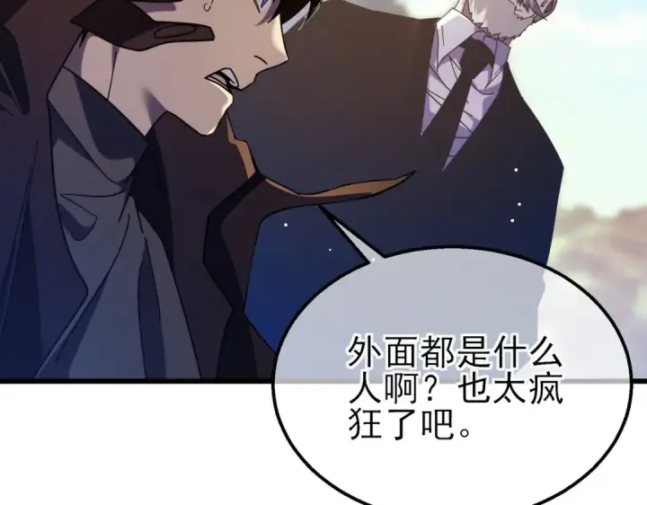 漫画《我靠无敌被动打出成吨伤害！》第34话 抵达神谕学府第38张图