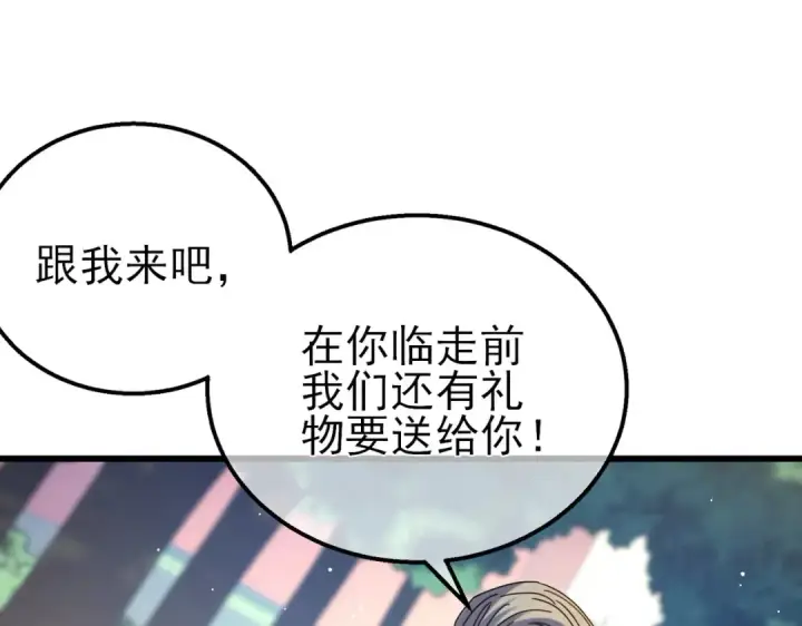漫画《我靠无敌被动打出成吨伤害！》第34话 抵达神谕学府第43张图