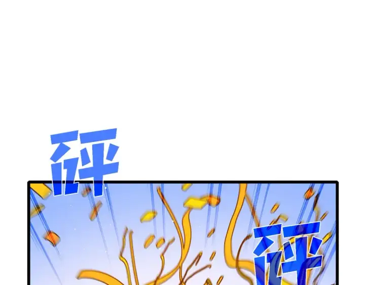 漫画《我靠无敌被动打出成吨伤害！》第34话 抵达神谕学府第47张图