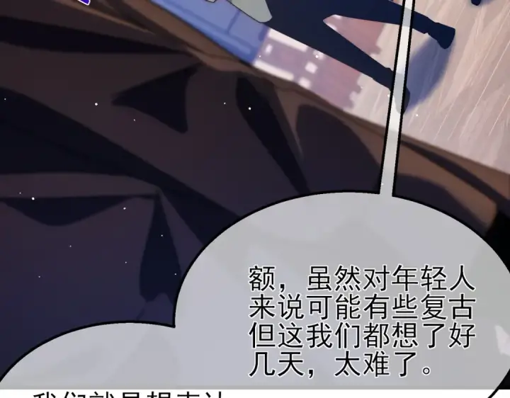 漫画《我靠无敌被动打出成吨伤害！》第34话 抵达神谕学府第54张图