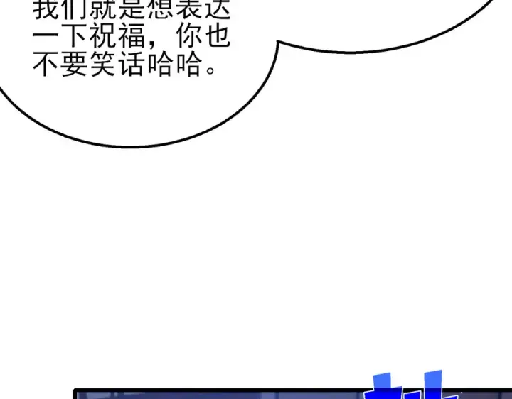 漫画《我靠无敌被动打出成吨伤害！》第34话 抵达神谕学府第55张图