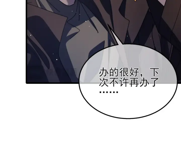 漫画《我靠无敌被动打出成吨伤害！》第34话 抵达神谕学府第57张图