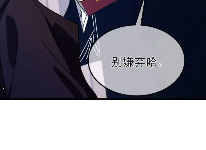 漫画《我靠无敌被动打出成吨伤害！》第34话 抵达神谕学府第60张图