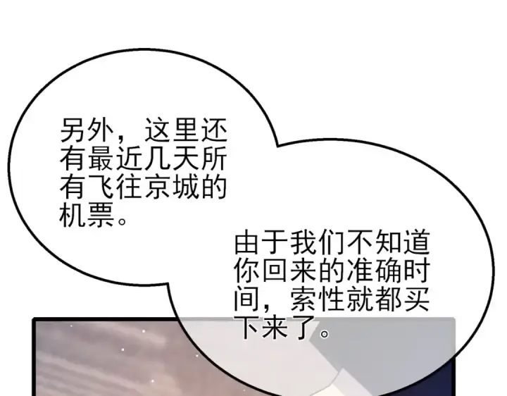 漫画《我靠无敌被动打出成吨伤害！》第34话 抵达神谕学府第61张图
