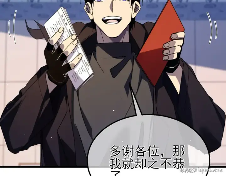 漫画《我靠无敌被动打出成吨伤害！》第34话 抵达神谕学府第64张图
