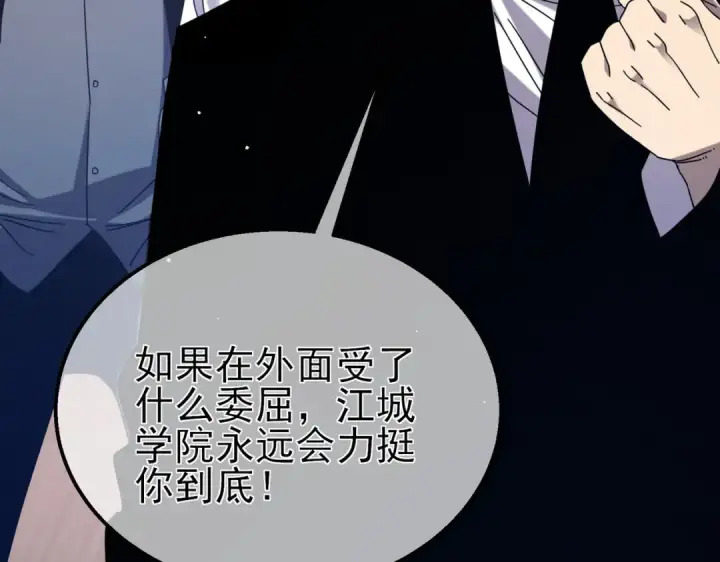 漫画《我靠无敌被动打出成吨伤害！》第34话 抵达神谕学府第67张图