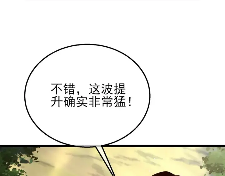 漫画《我靠无敌被动打出成吨伤害！》第34话 抵达神谕学府第7张图