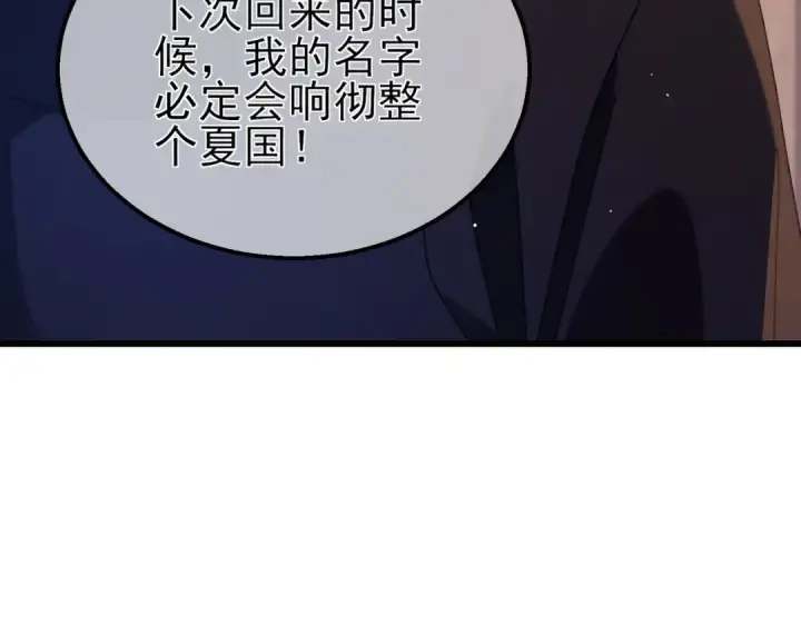 漫画《我靠无敌被动打出成吨伤害！》第34话 抵达神谕学府第73张图